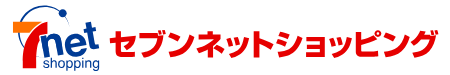 セブンネットショッピング