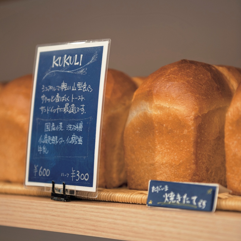 KUKULI　食パン