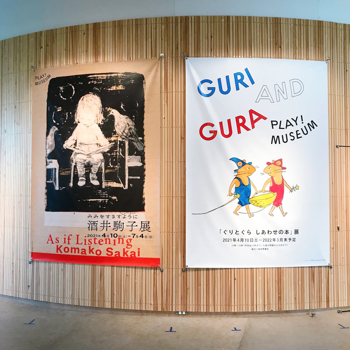 大人にもおすすめ。酒井駒子展＆ぐりとぐら展が、立川『PLAY! MUSEUM