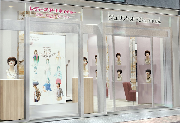 多彩なウィッグで、美しい髪をトータルサポート。『レディースアート 