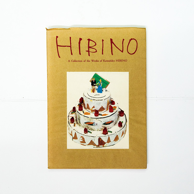 日比野克彦作品集『HIBINO 1:A Collection of the Works of Katsuhiko HIBINO』