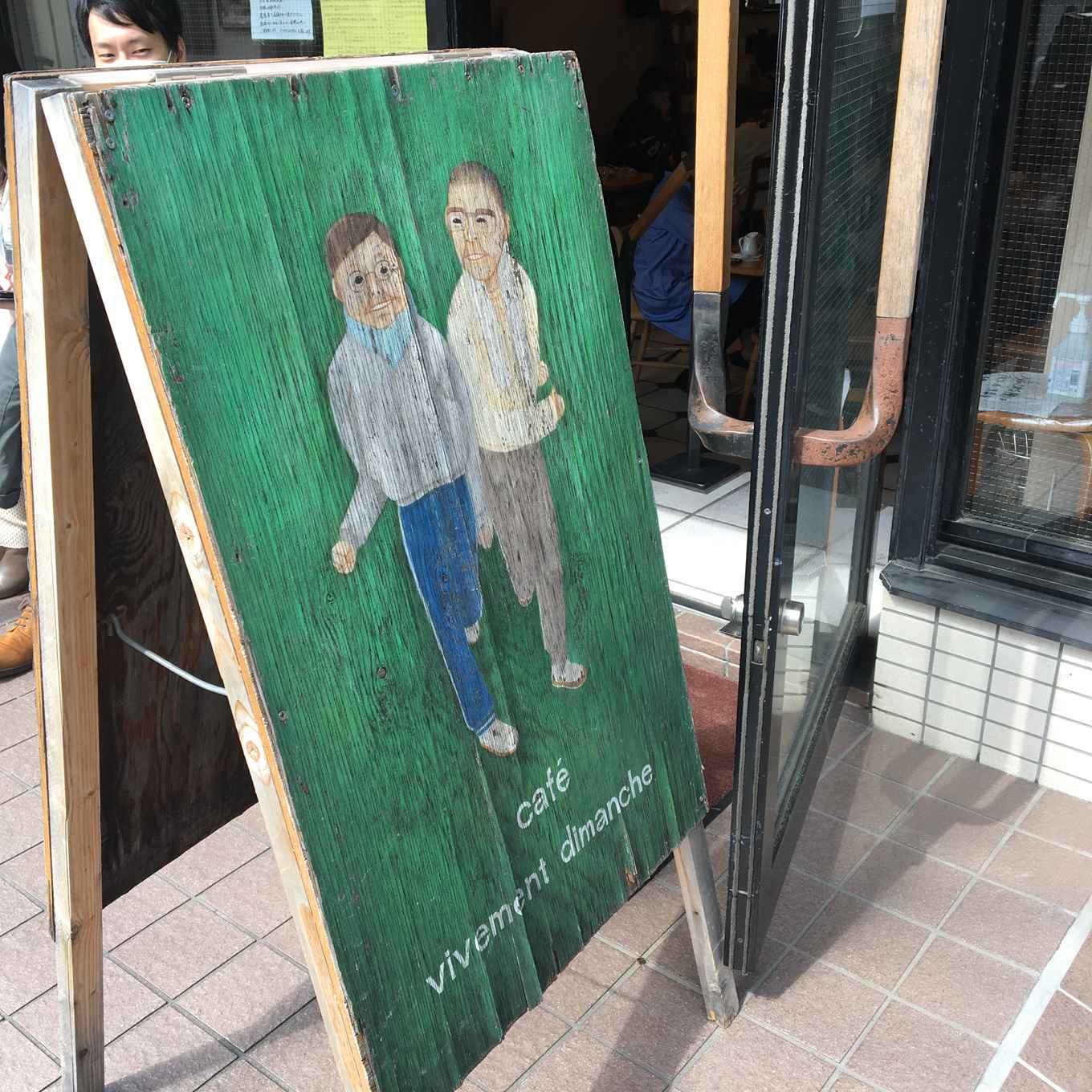 カフェヴィヴモンディモンシュの看板