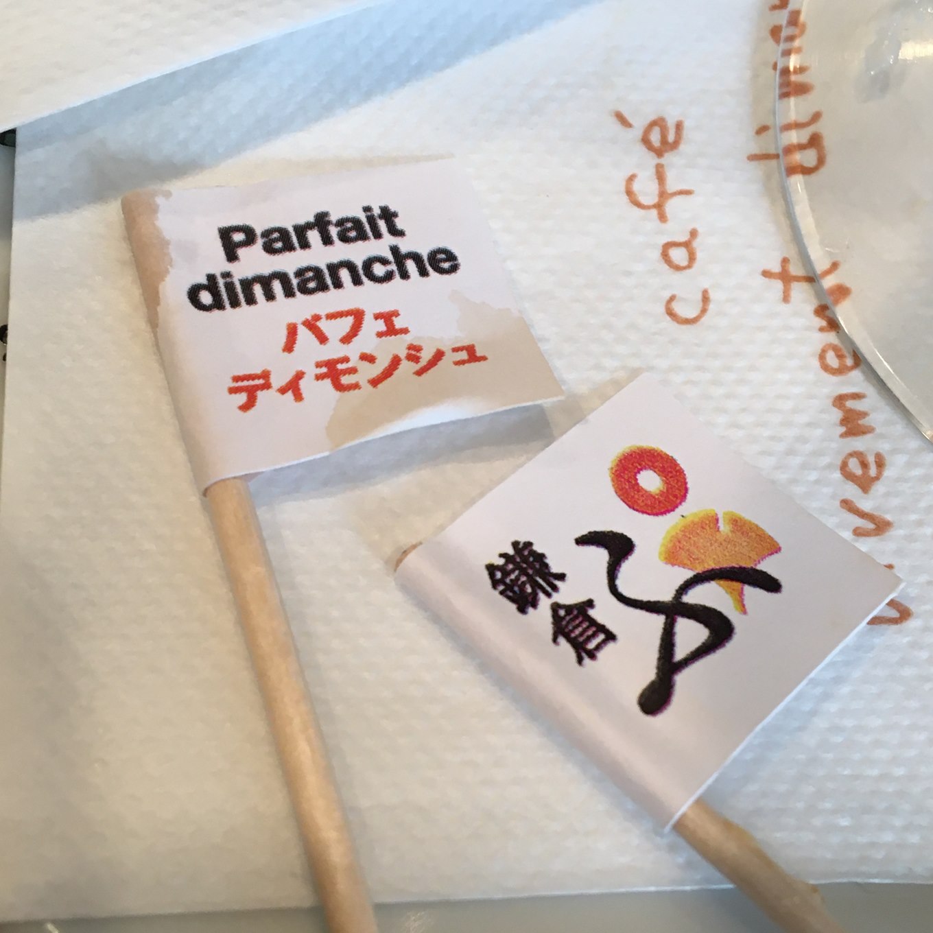 カフェヴィヴモンディモンシュのパフェのピック