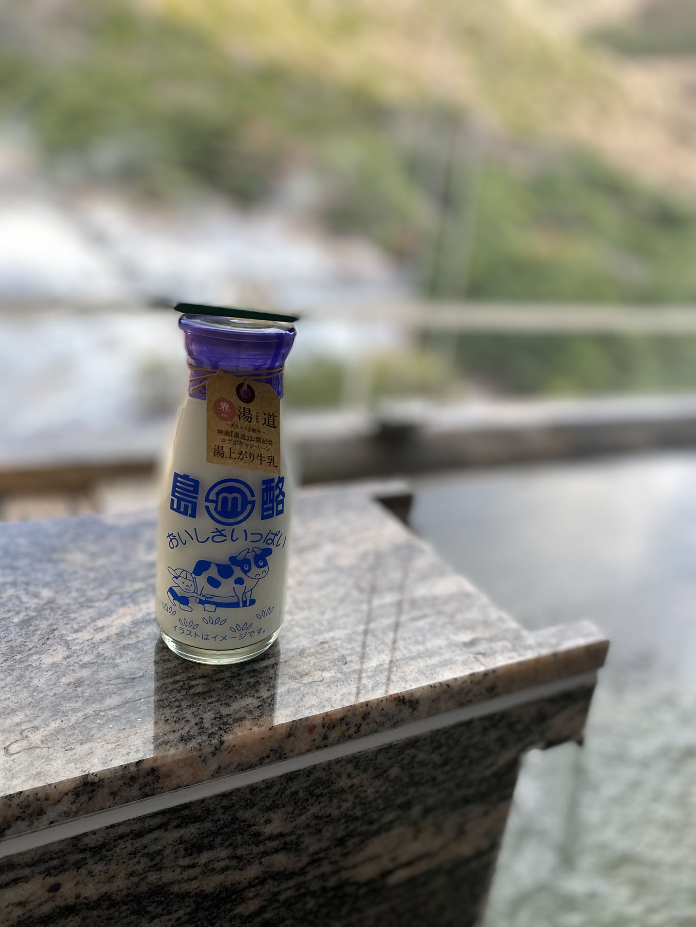 風呂上がりの牛乳