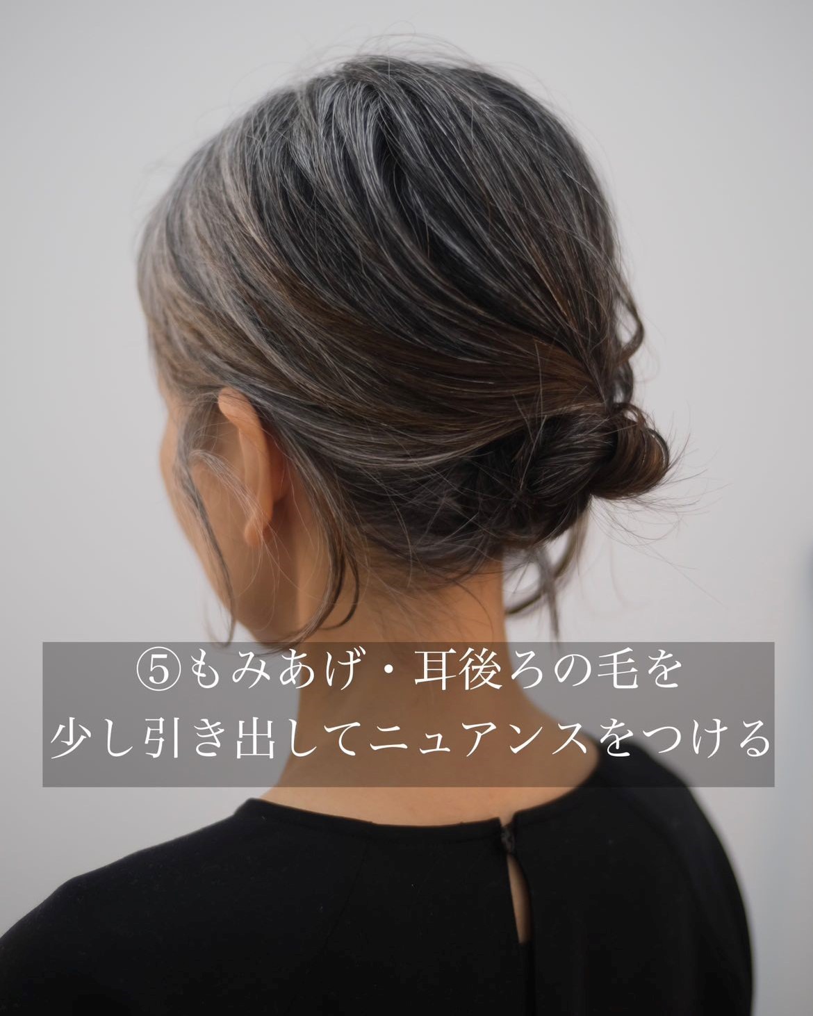 シルバーヘアの広瀬裕子