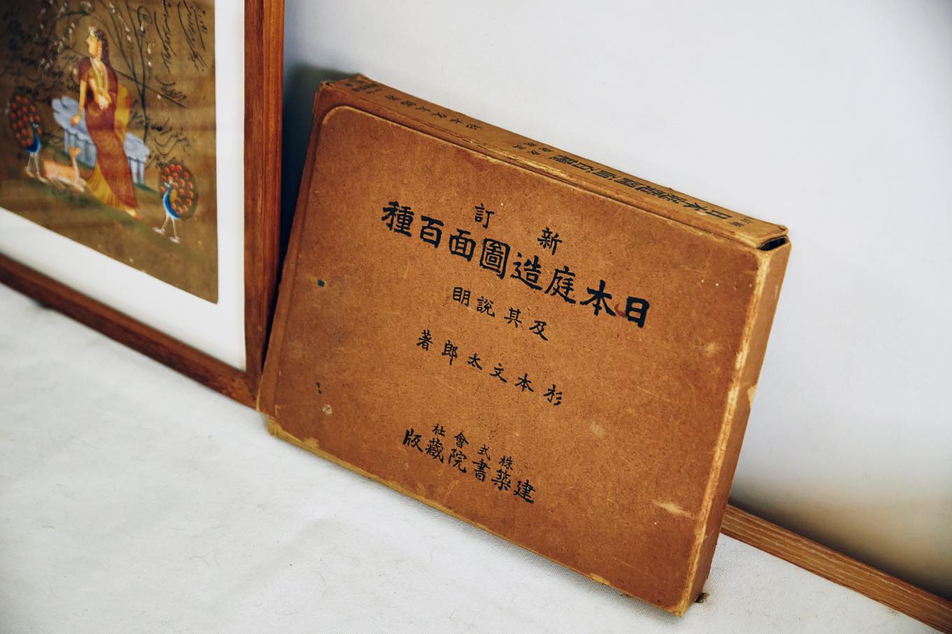 大正期の出版『日本庭園図面百種』