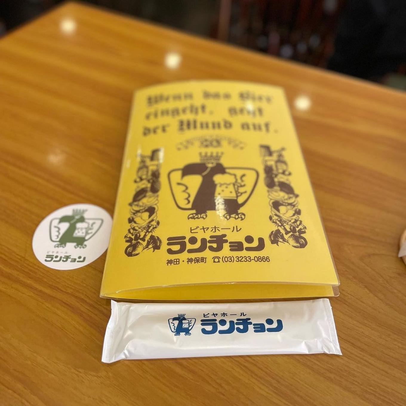 ビヤホール・洋食 ランチョンのメニュー