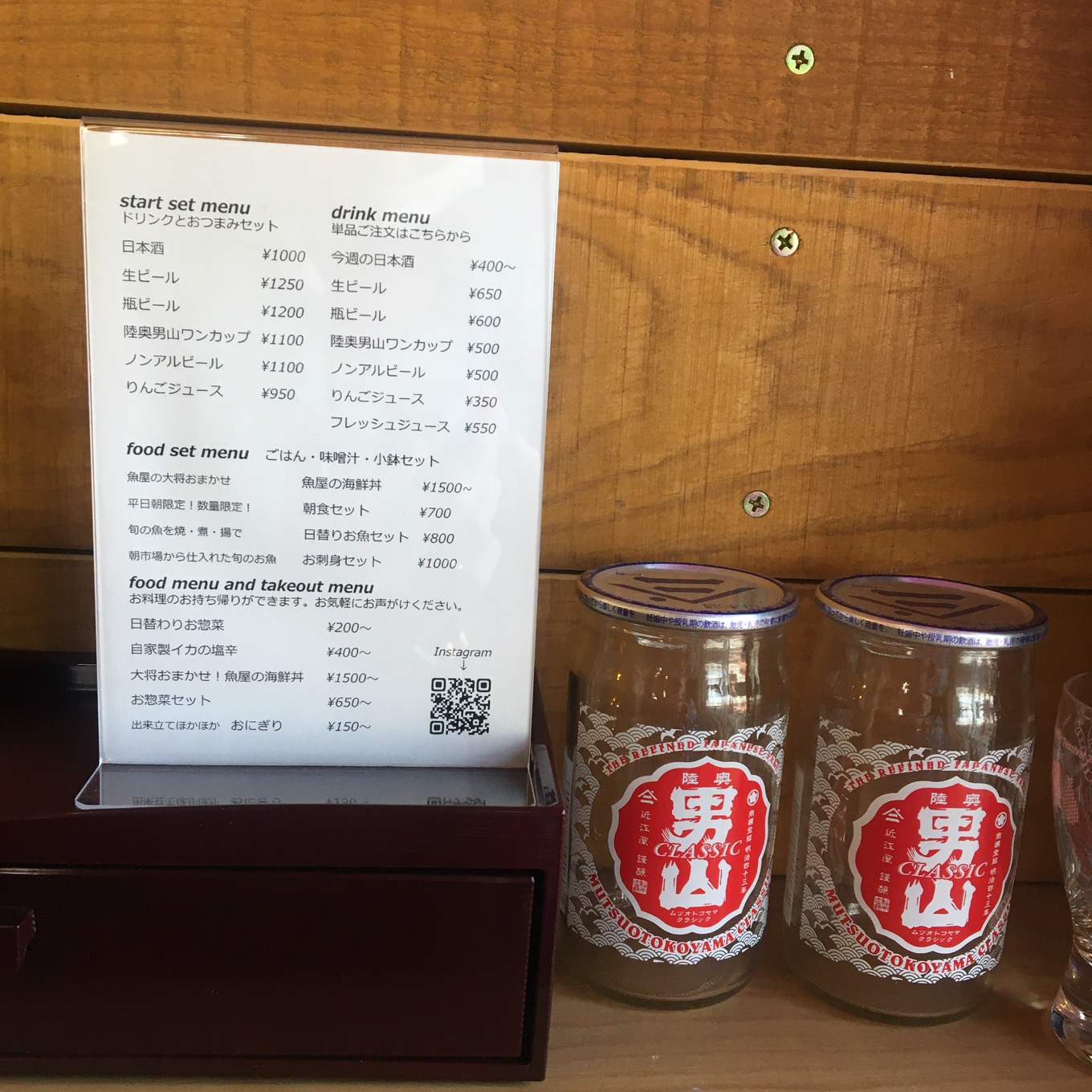 メニューとお酒二つが並んでいる