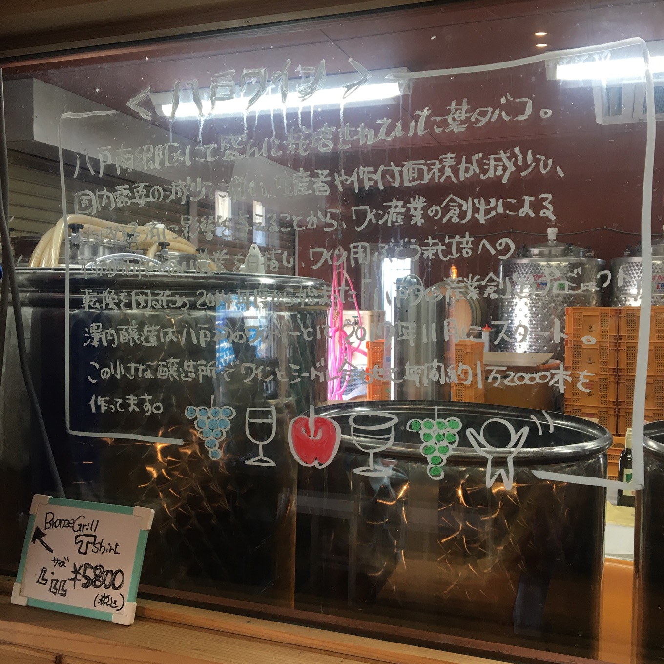 ワイナリーのガラス看板