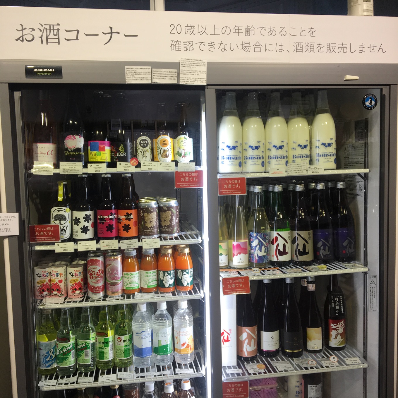 ショーケースにずらりと入ったお酒