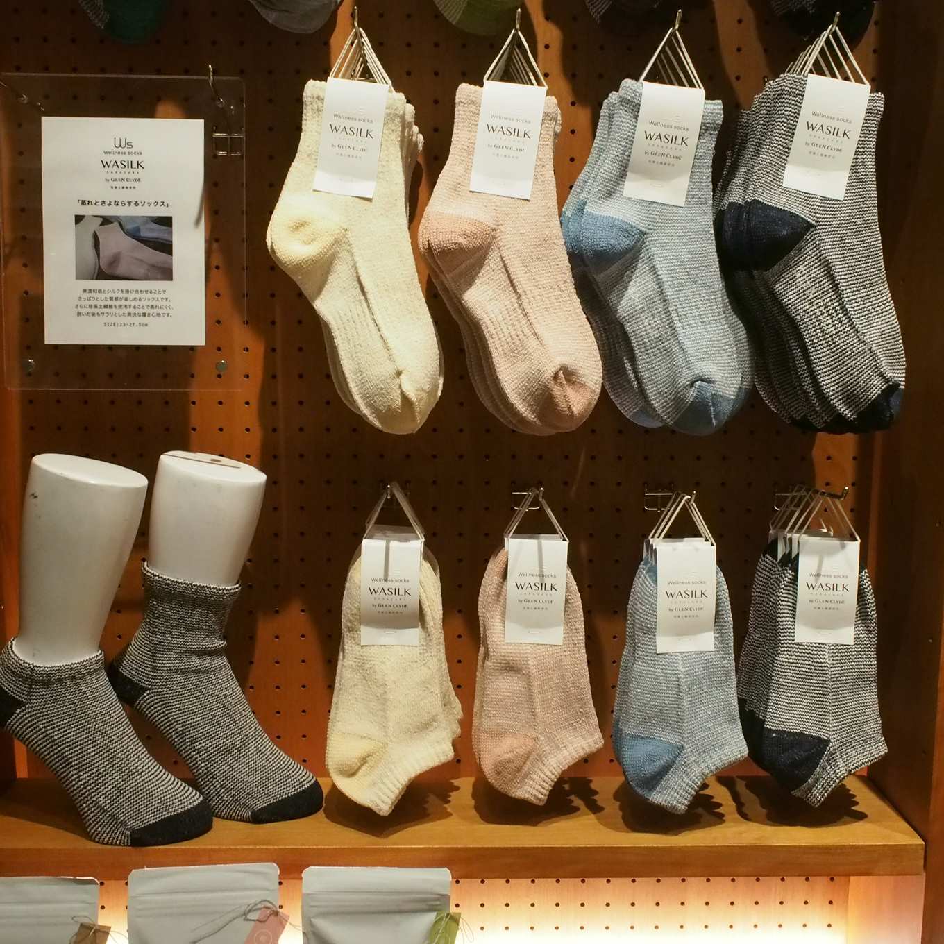 グレングライドノワシルクショート