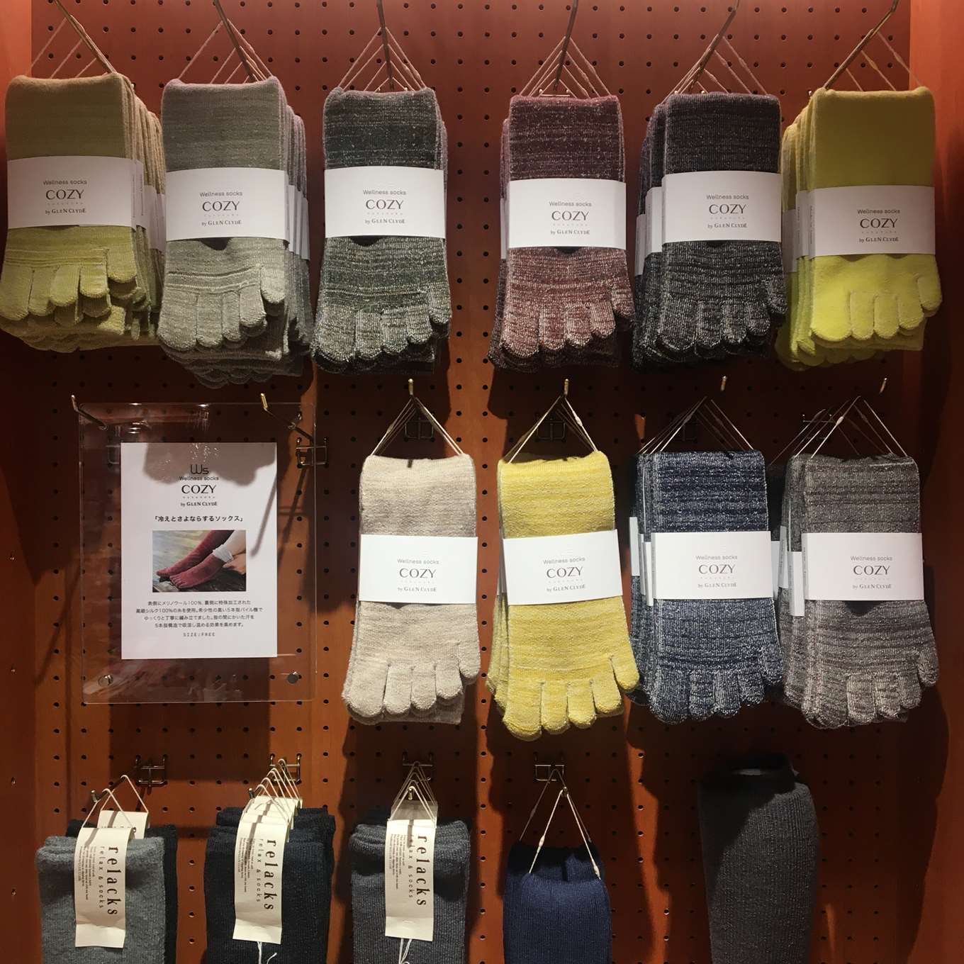 グレングライドのコジー