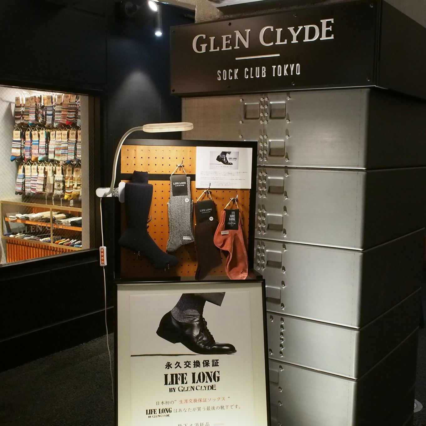 グレングライドのライフロングソックス