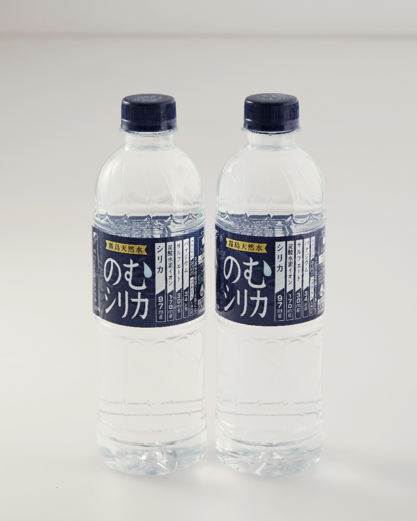 霧島天然水のむシリカが2本並んでいる