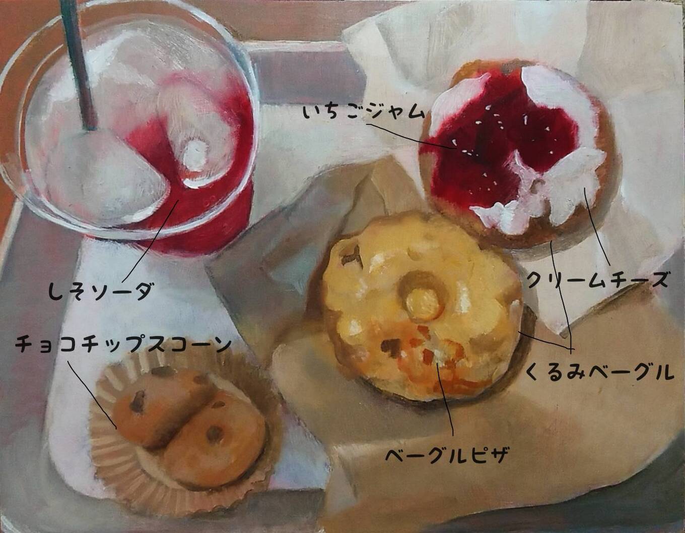 トレイの上のベーグル2つと赤い飲みもの