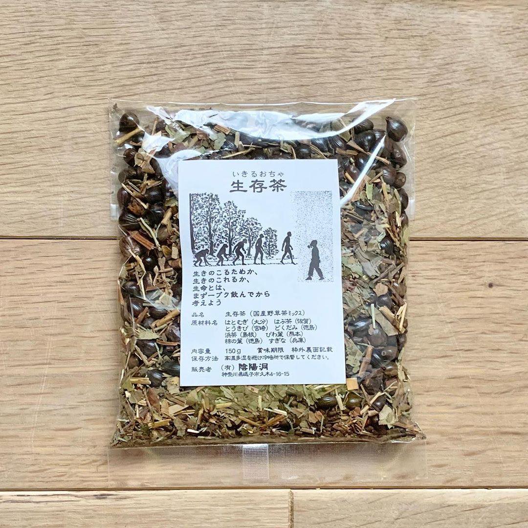 『陰陽洞』で購入したお茶
