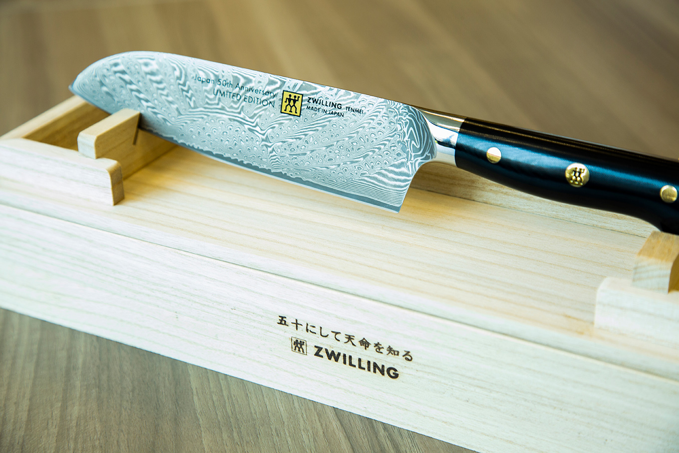 ツヴィリング日本上陸50周年記念した限定アイテム「ZWILLING TENMEI 三徳包丁」