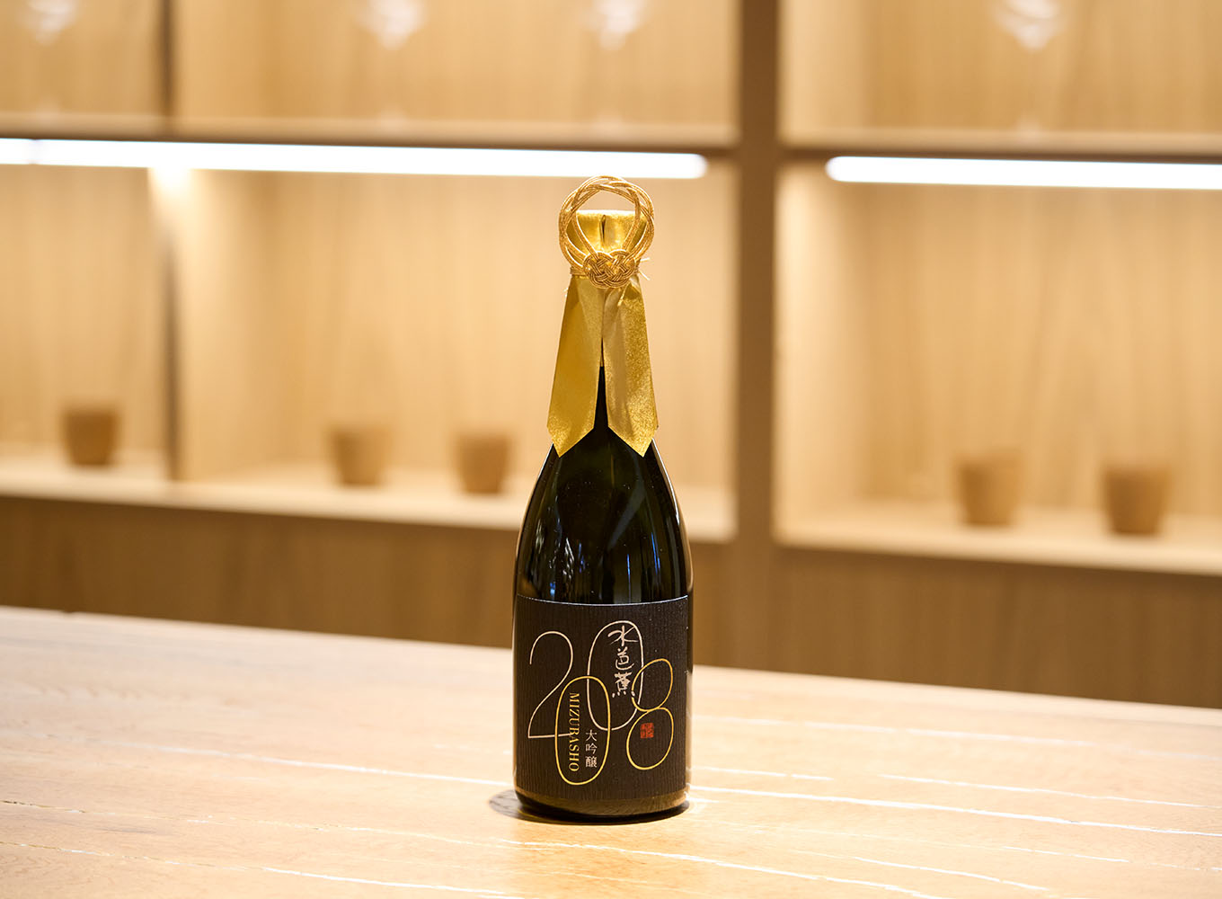 MIZUBASHO VINTAGE 2008 大吟醸