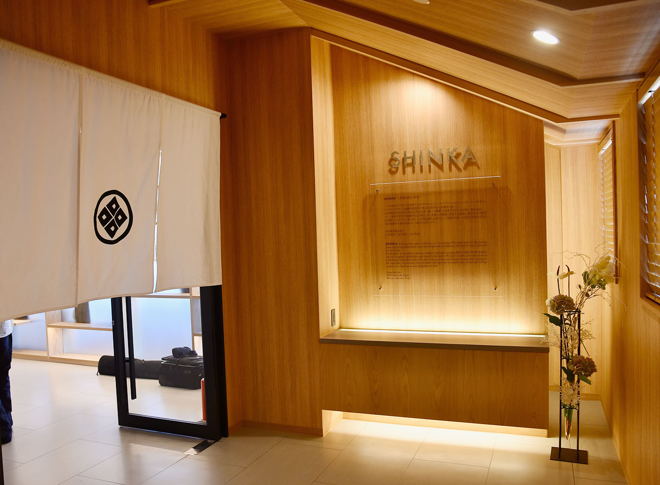shinka 入り口