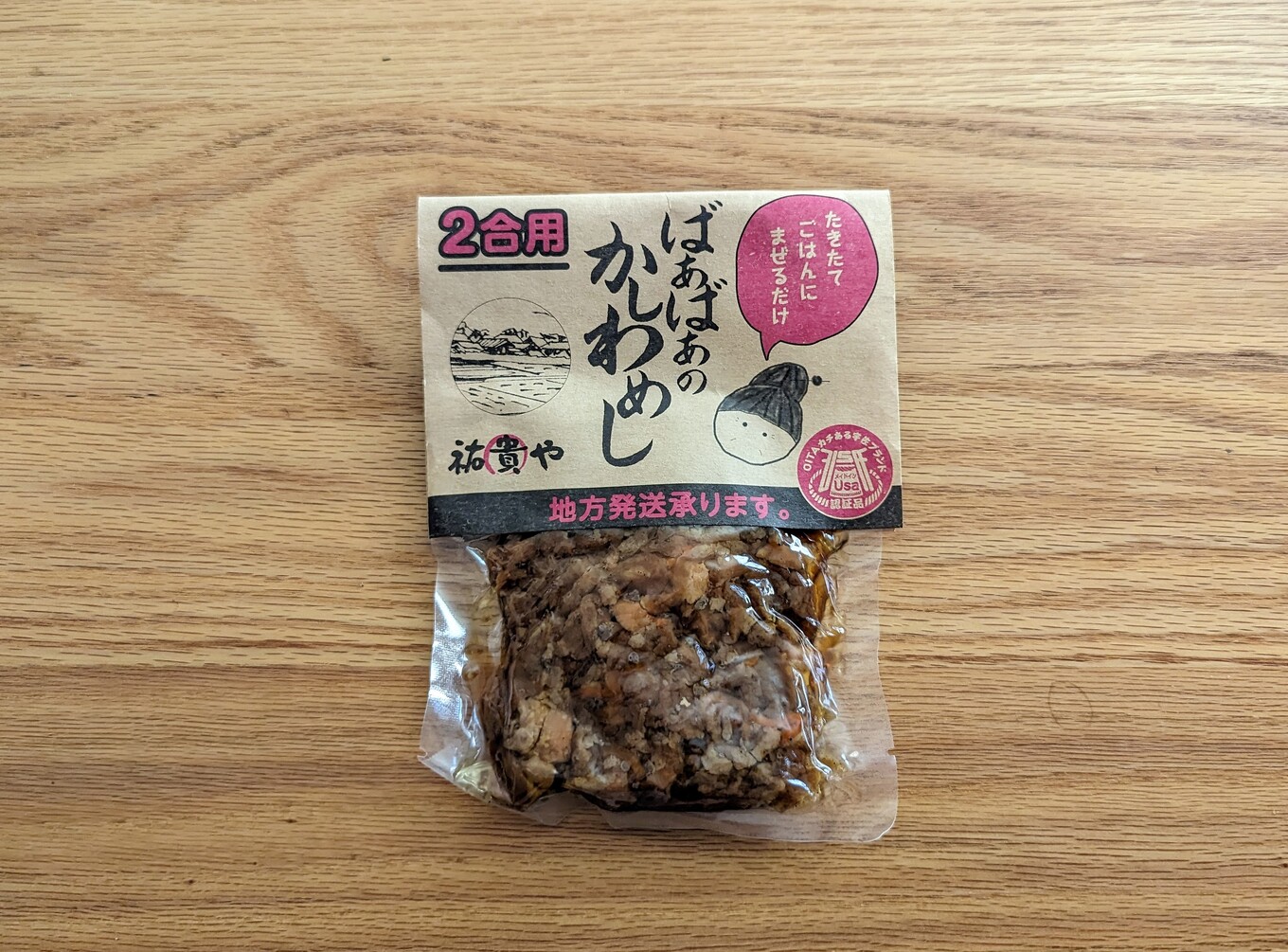 テーブルの上の炊き込みご飯の素