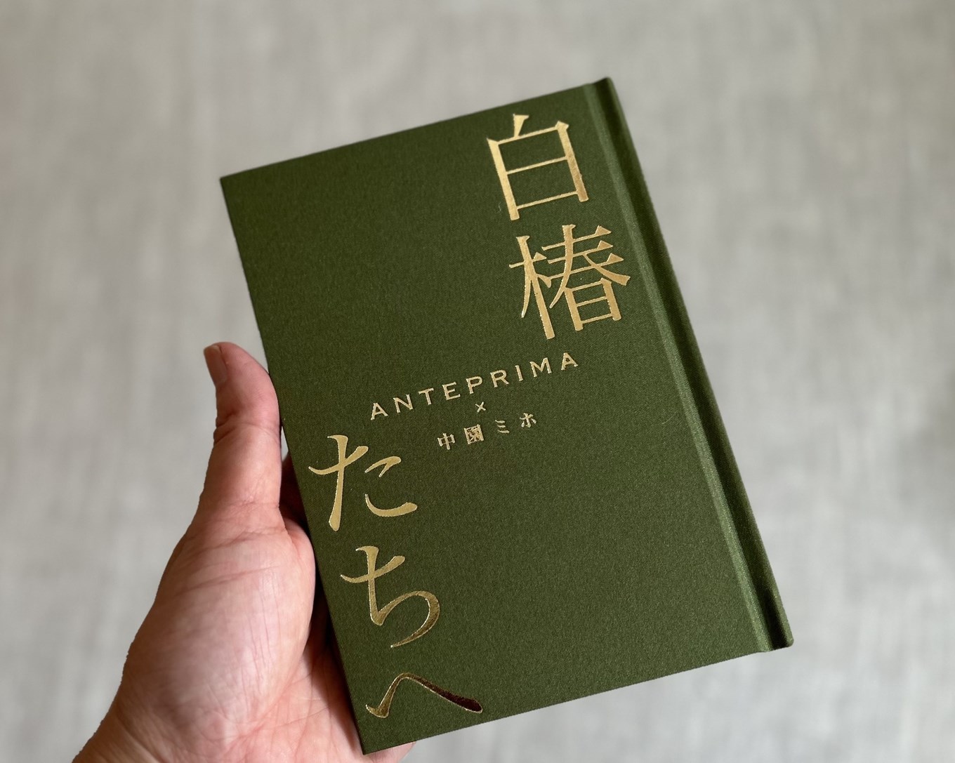 中園ミホのショートストーリー