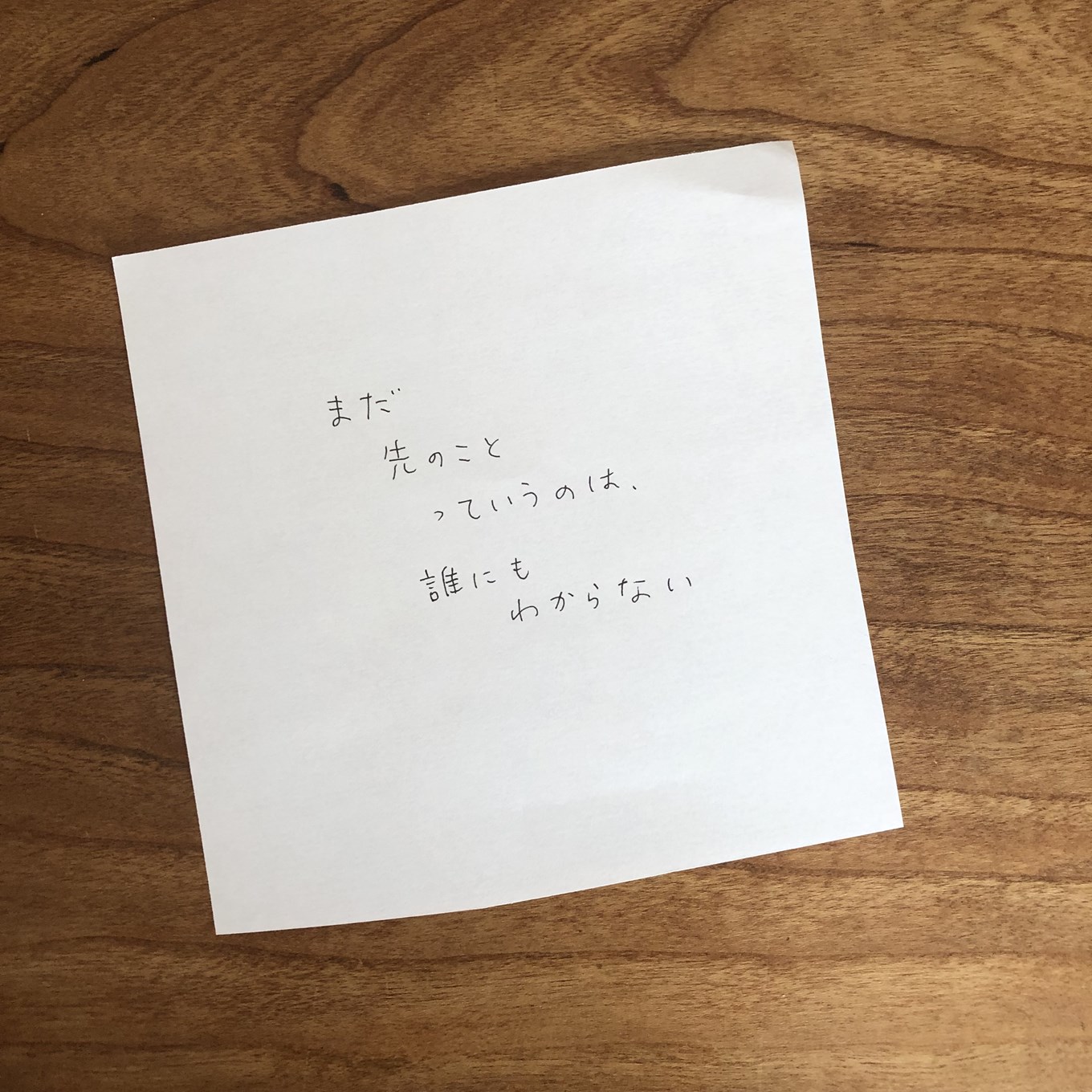 青木美詠子さん言葉のメモ
