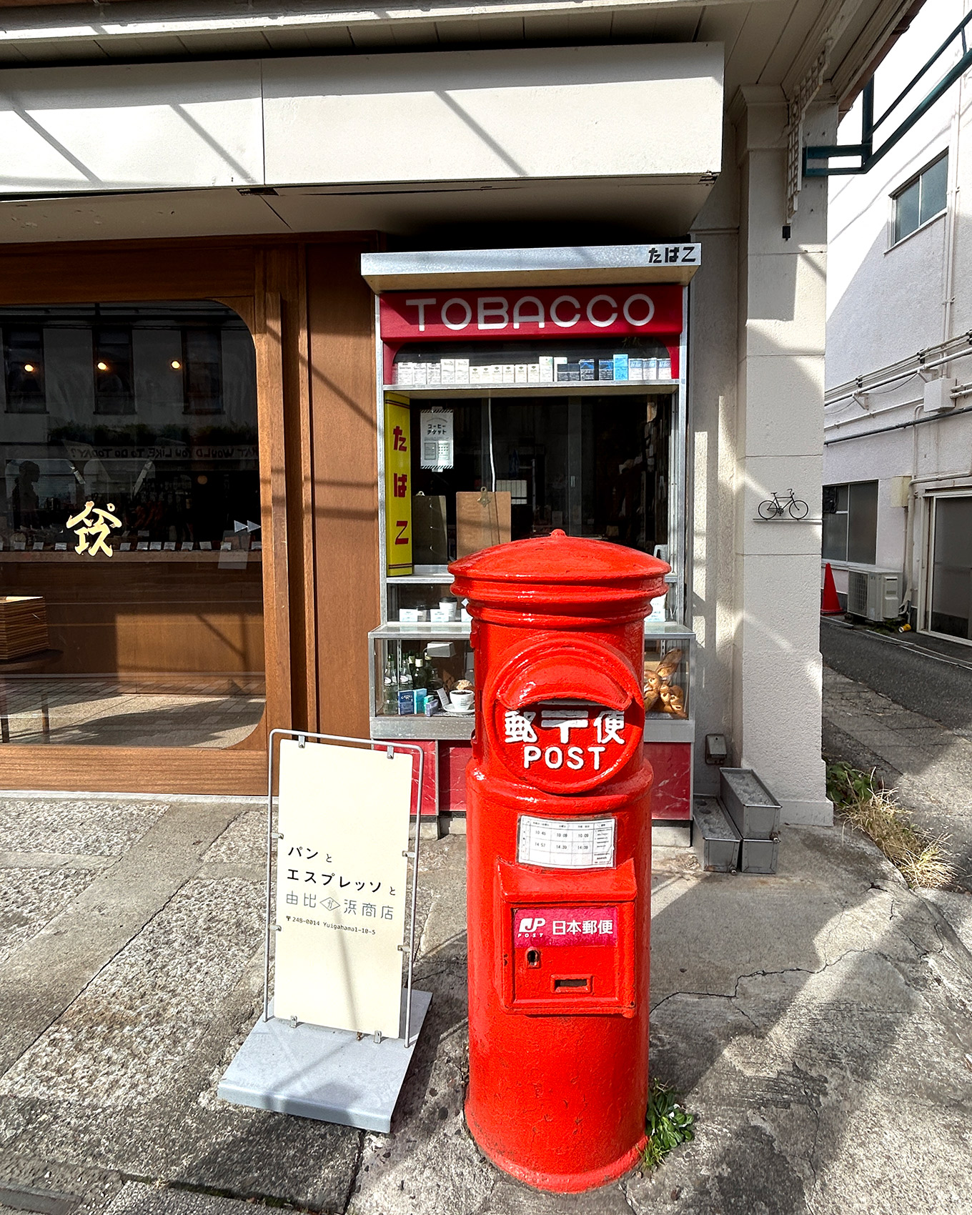 鎌倉の「パンとエスプレッソと由比ガ浜商店」