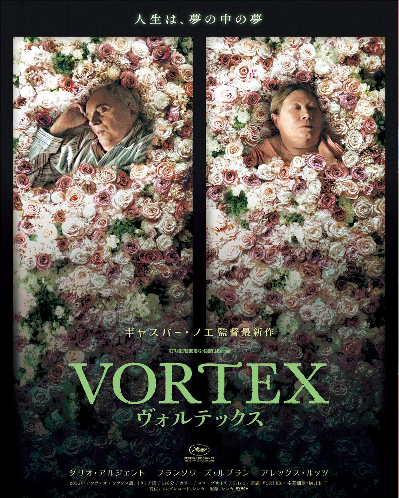 Blu-ray LOVE 監督ギャスパー・ノエ｜映画