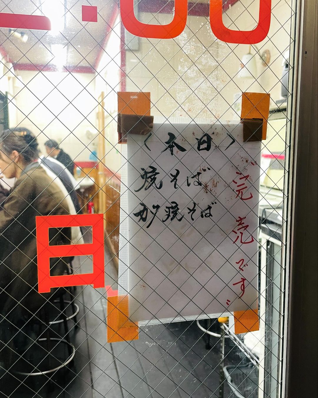 『菜苑』本日の販売状況