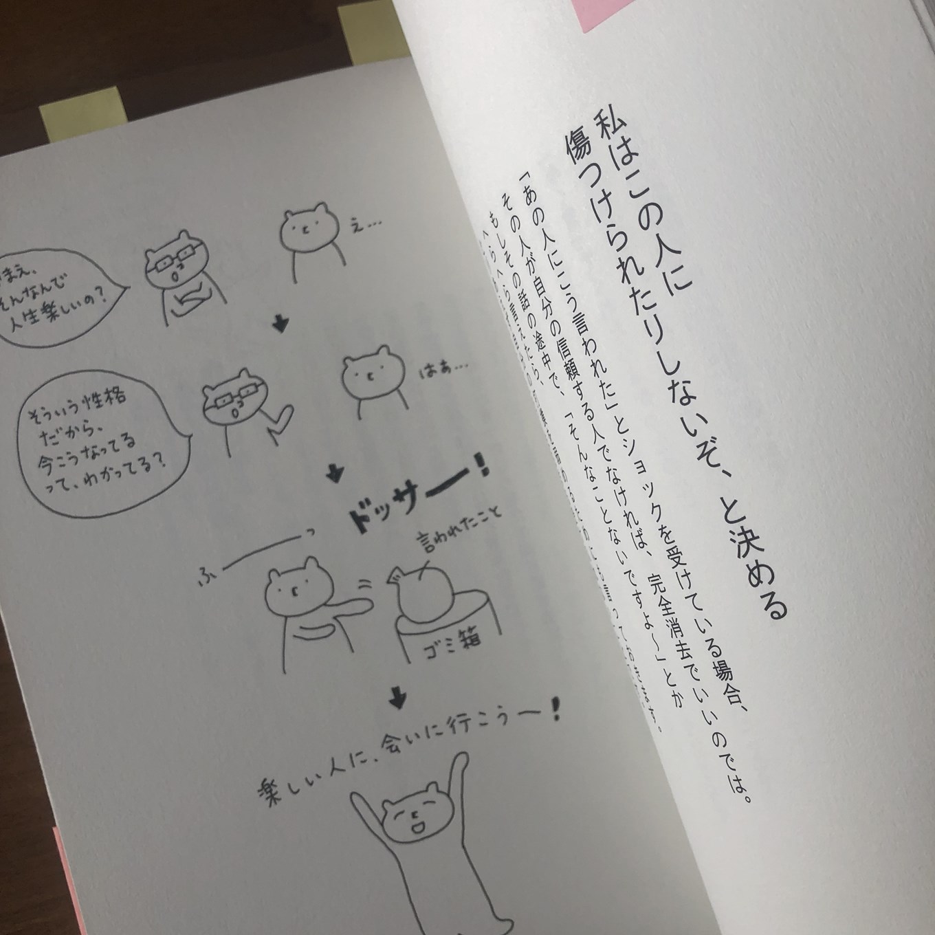 青木美詠子イラスト