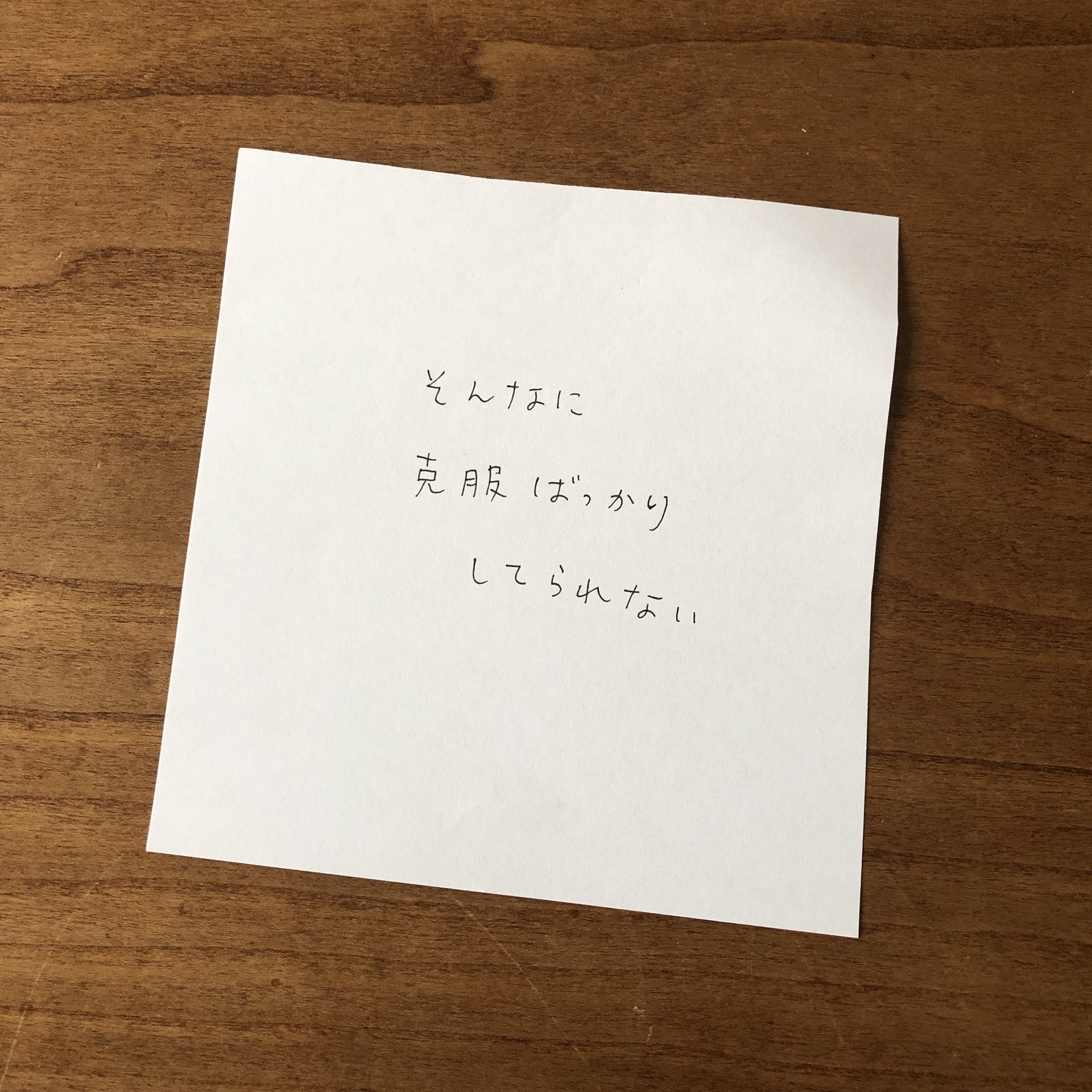 青木美詠子のメッセージメモ