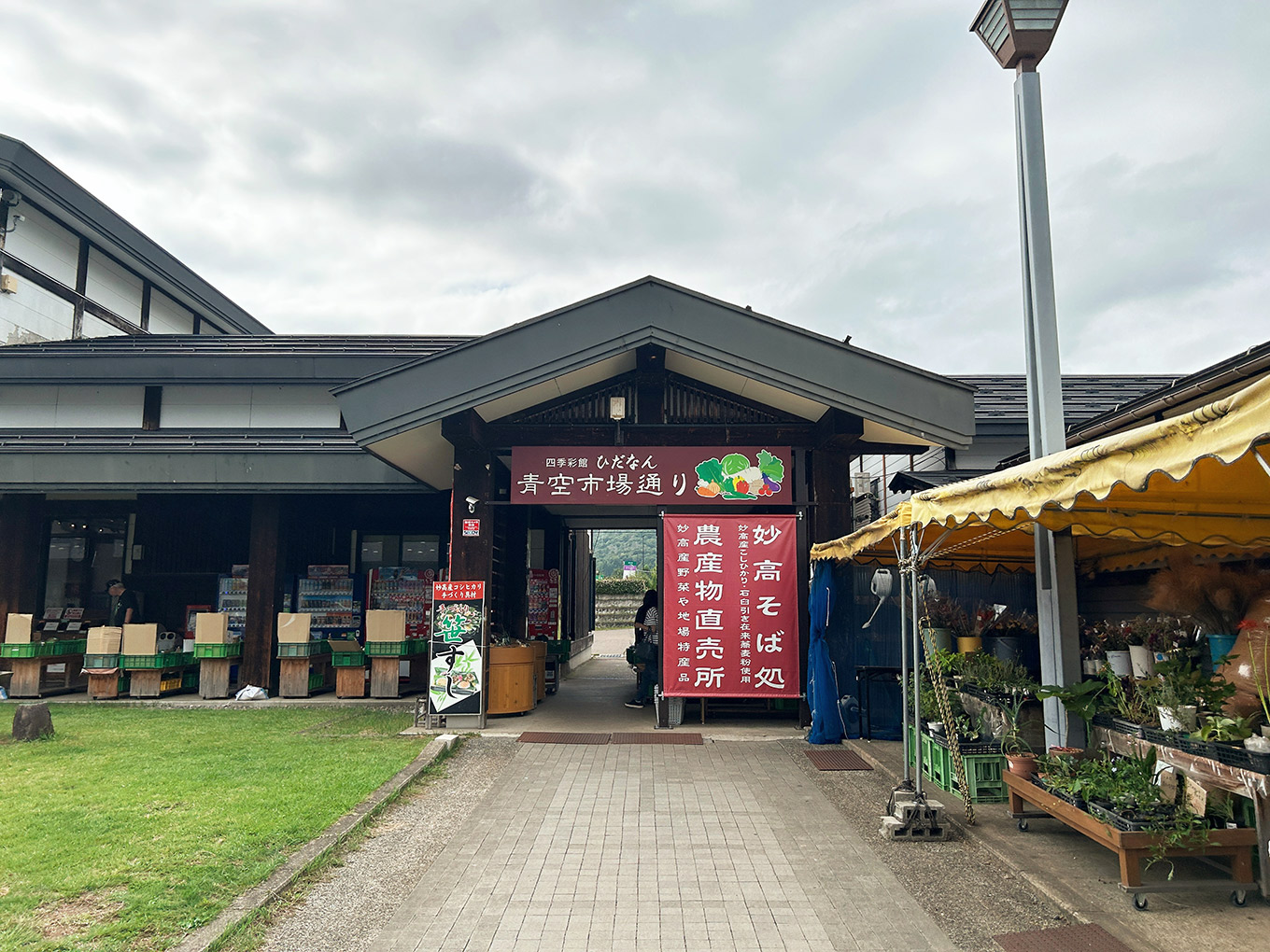 道の駅あらいの農産物直売所