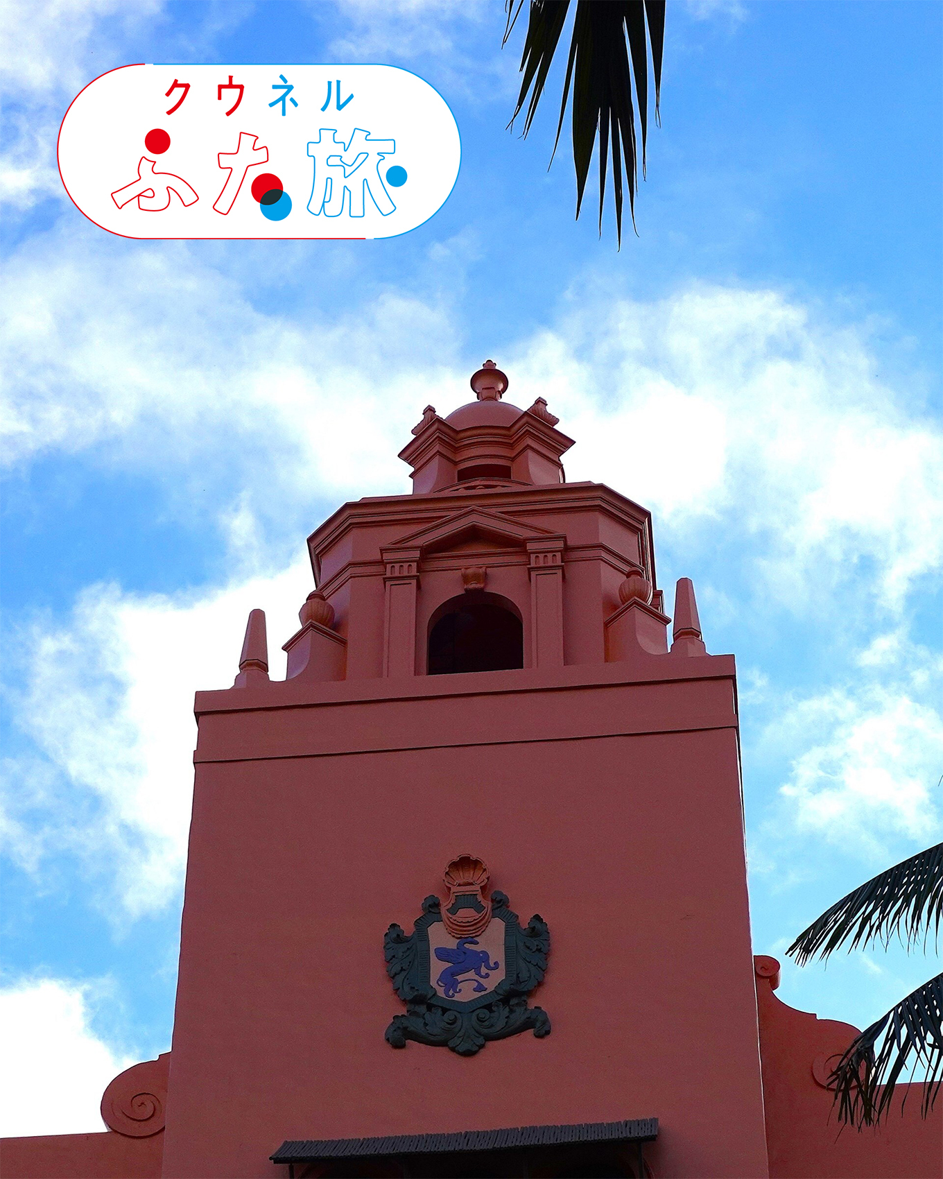 ハワイのオアフ島内