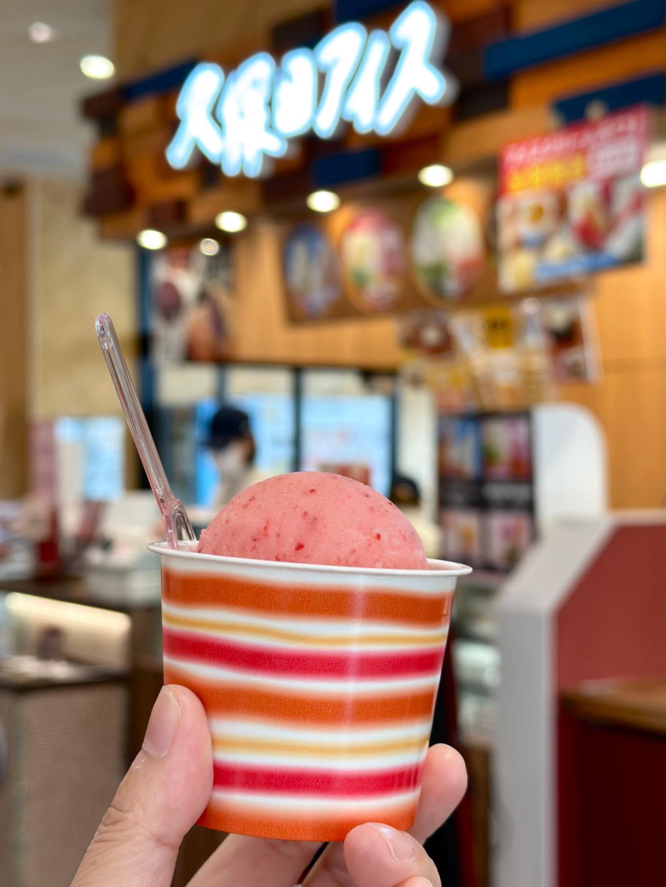 『久保田食品』久保田アイス