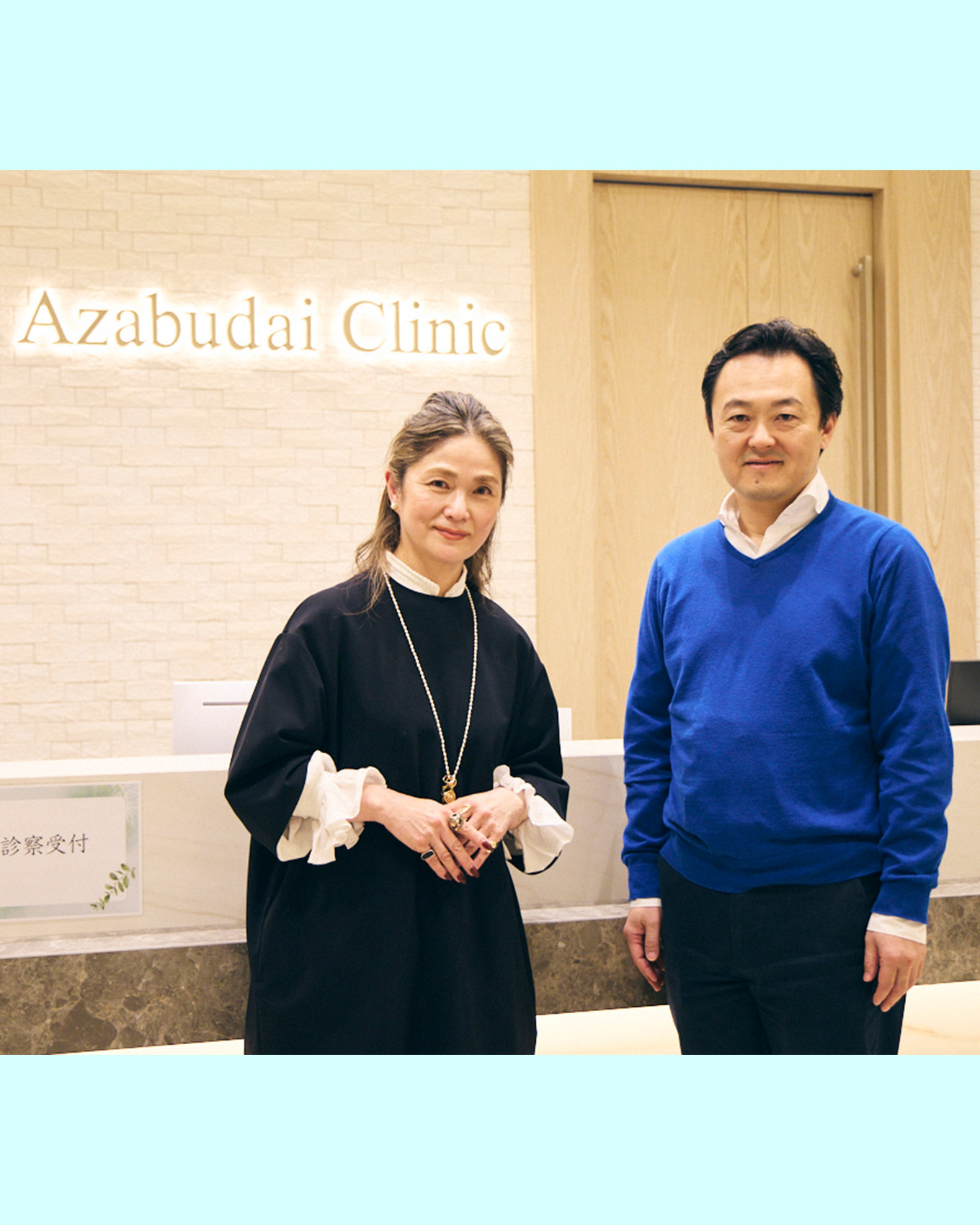 美木ちがやさんと麻布台クリニックの斉藤院長