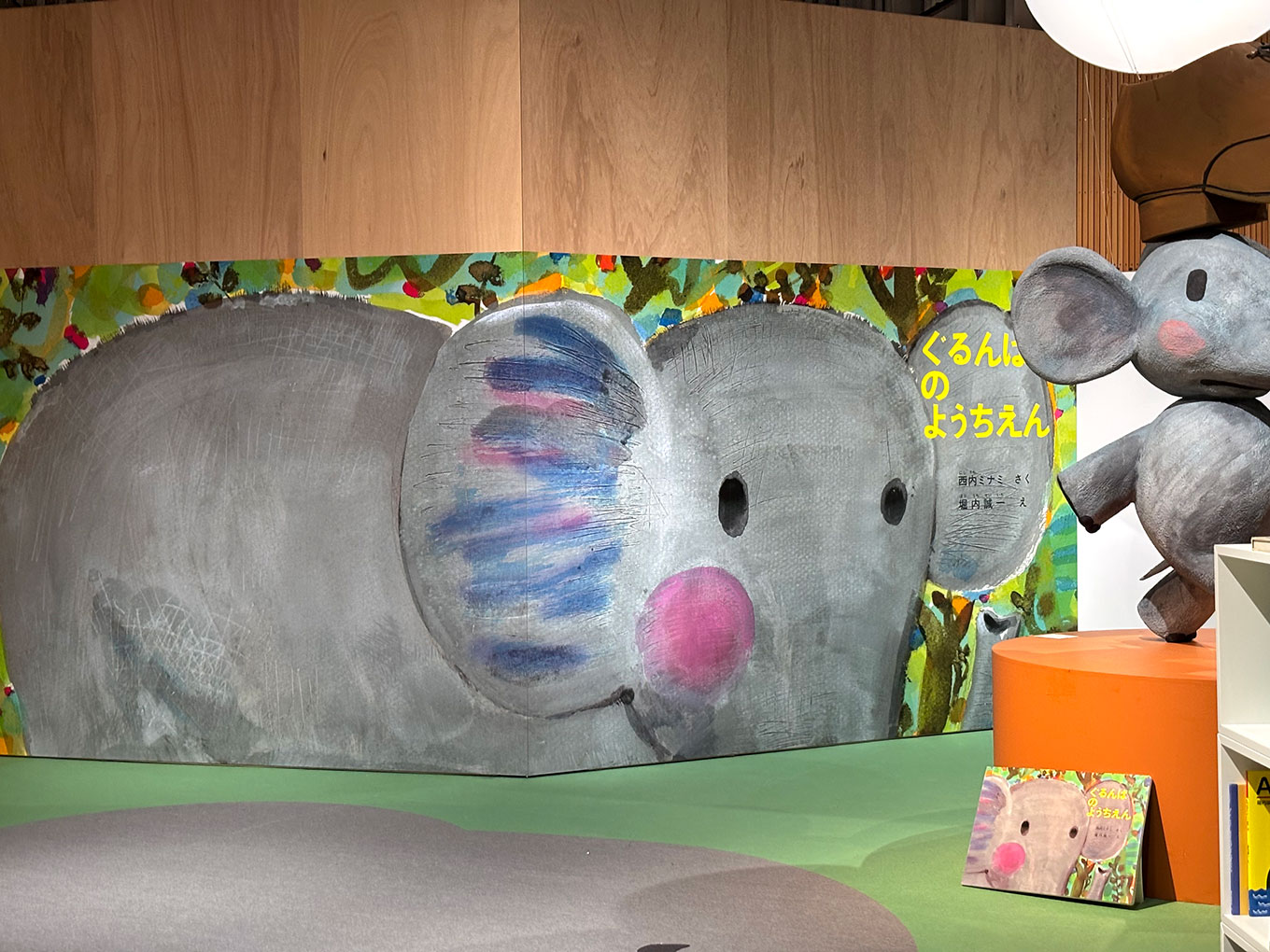 PLAY MUSEUM「堀内誠一展」ぐるんぱのようちえん