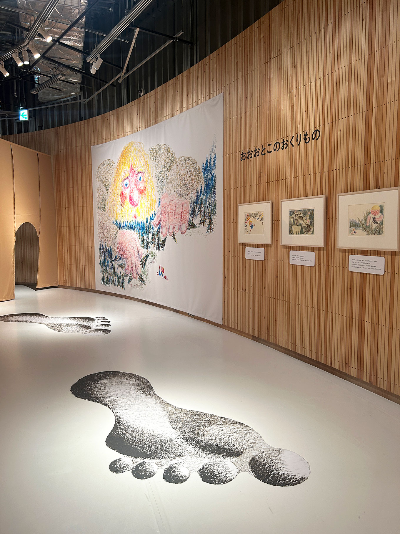PLAY MUSEUM「堀内誠一展」
