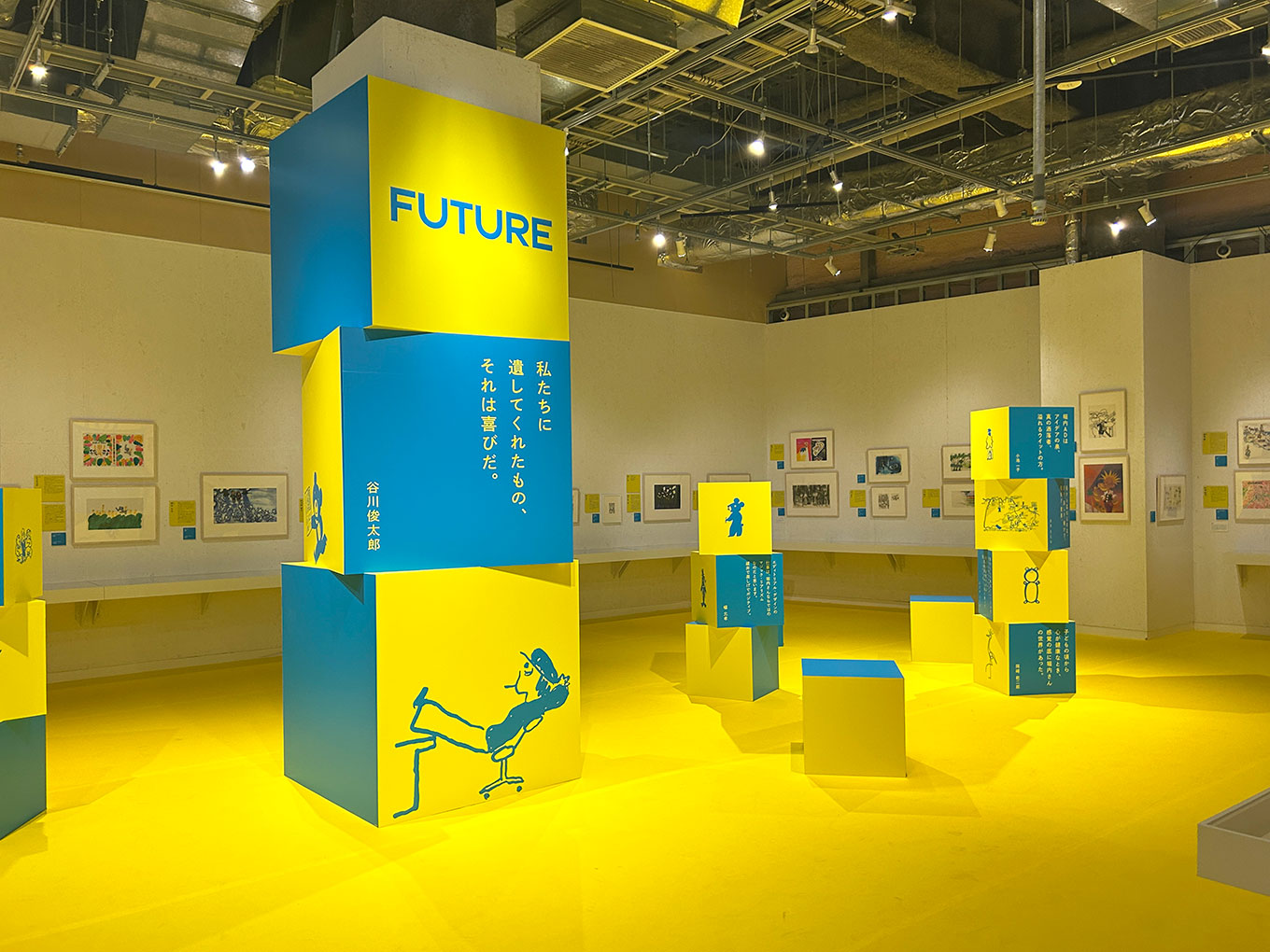 PLAY MUSEUM「堀内誠一展」