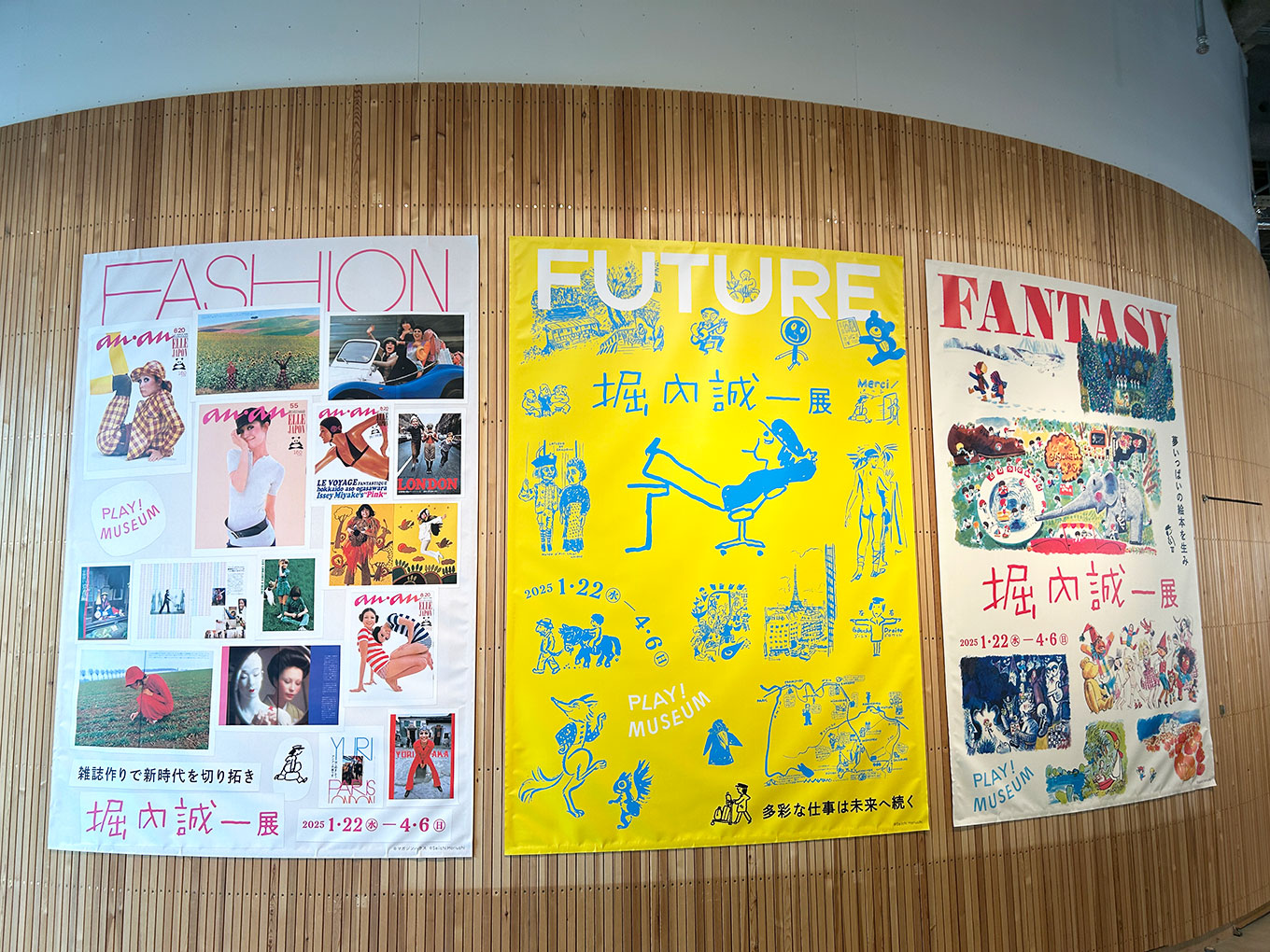 PLAY MUSEUM「堀内誠一展」ポスター