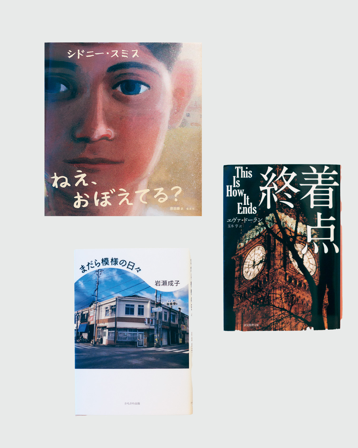 【私の読書時間】作家・江國香織さんが選ぶ「読んでばっかりの日々…