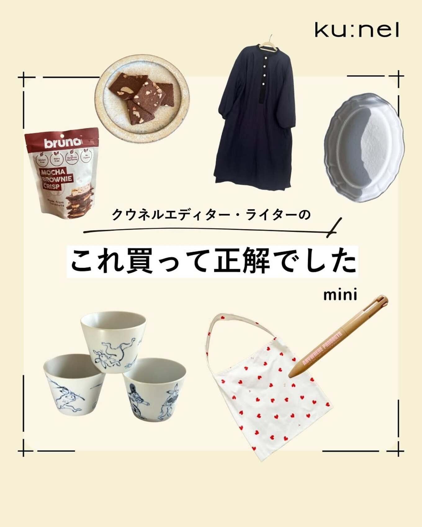 憧れのメイドインパリ食器や、リピート3着目の「人に見せたくなる」…