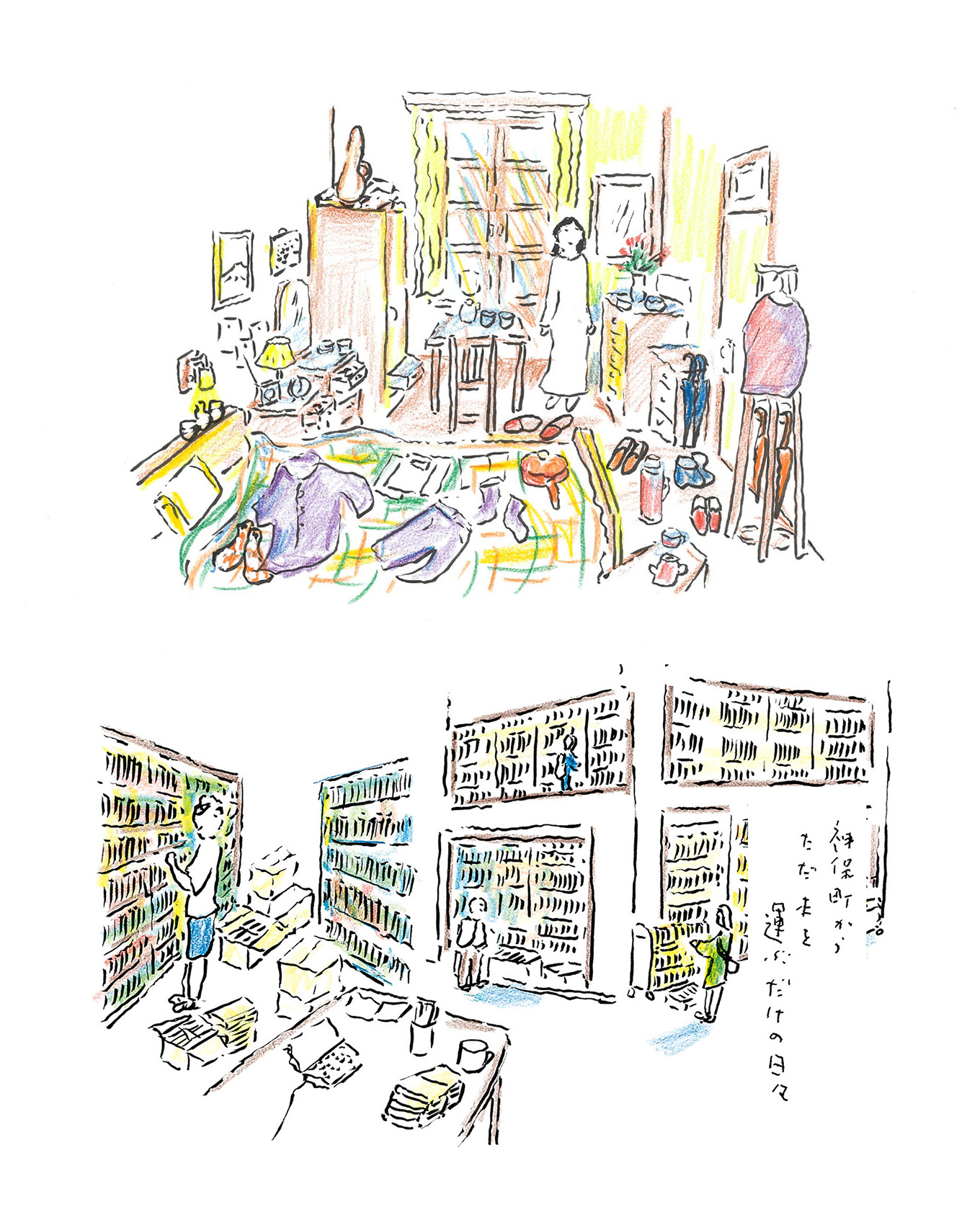 スケッチブック 沢野ひとし画集 通販｜セブンネットショッピング