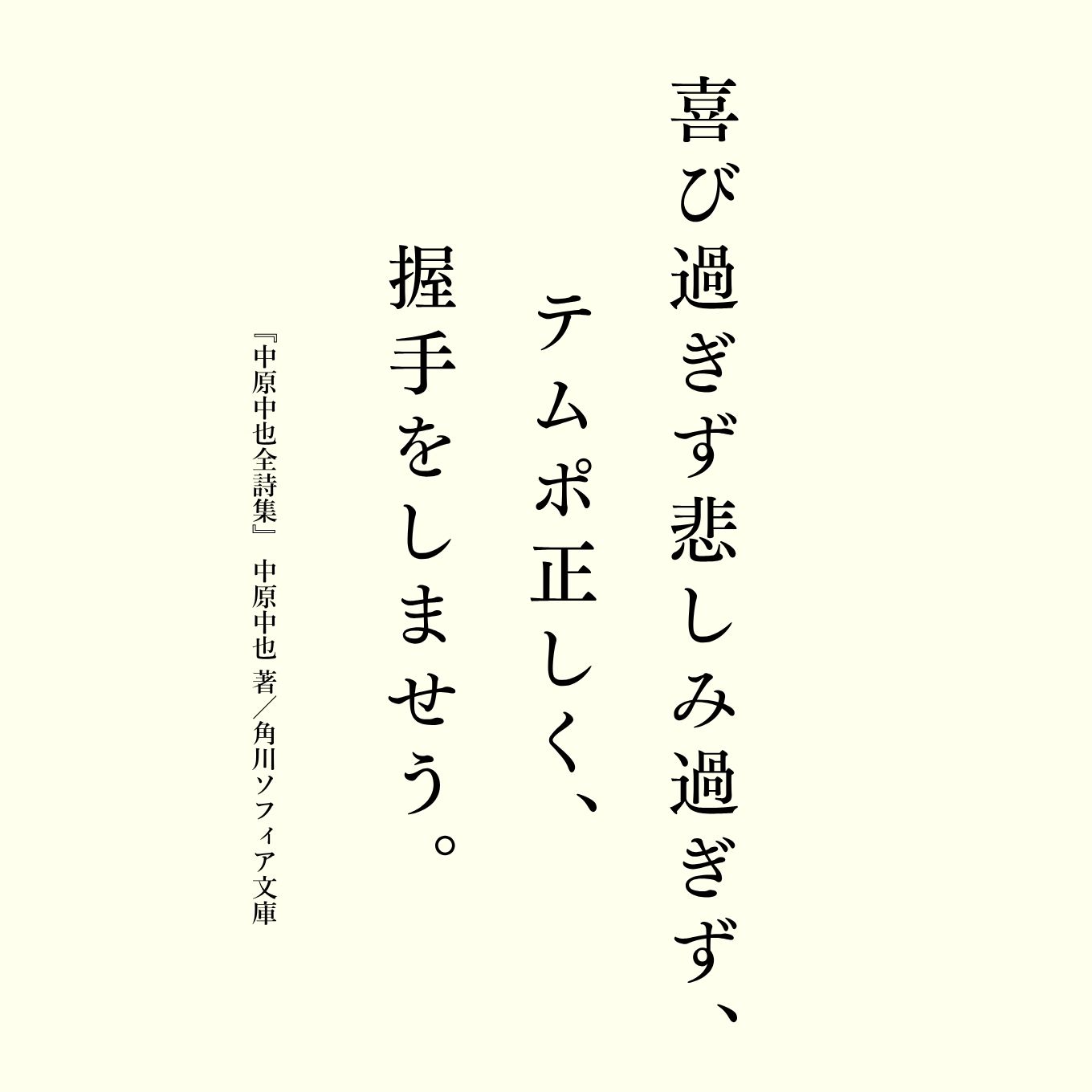 紫門ふみ 言葉