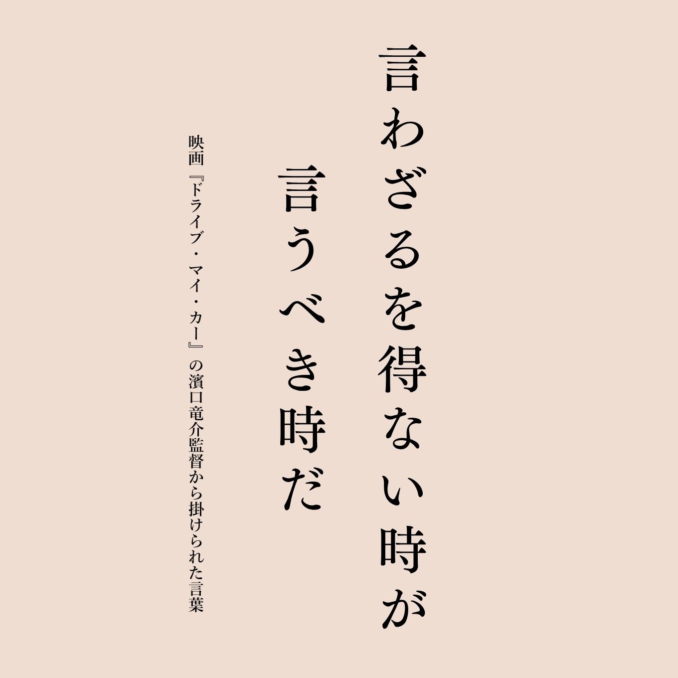 三浦透子 言葉