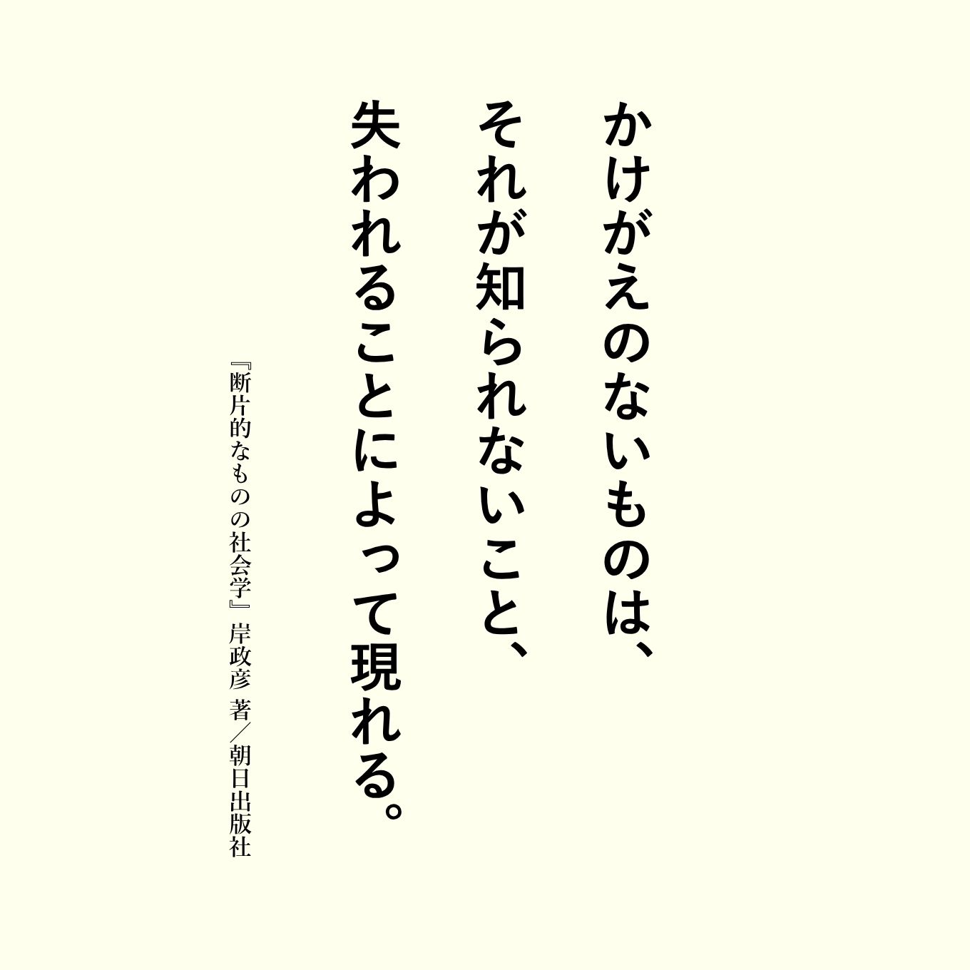 小島なお 言葉