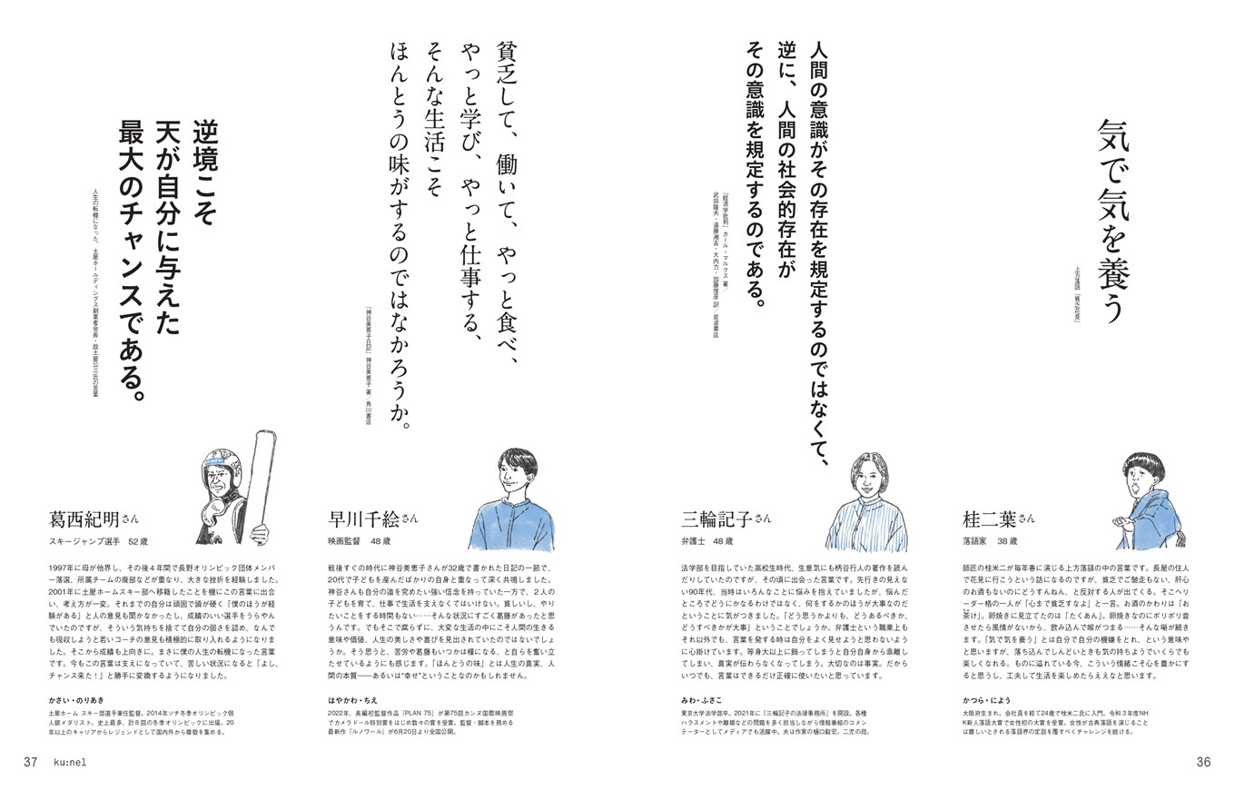ウーウェンと宮本亜門