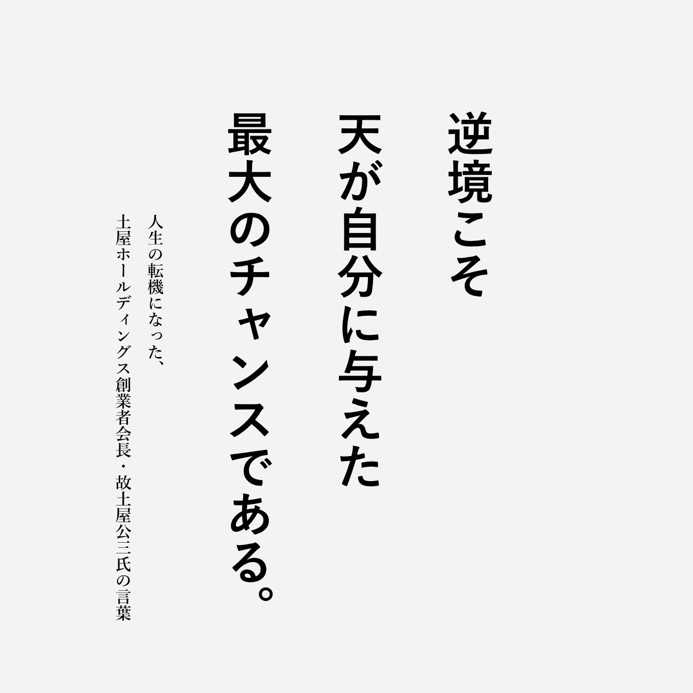 葛西紀明 言葉