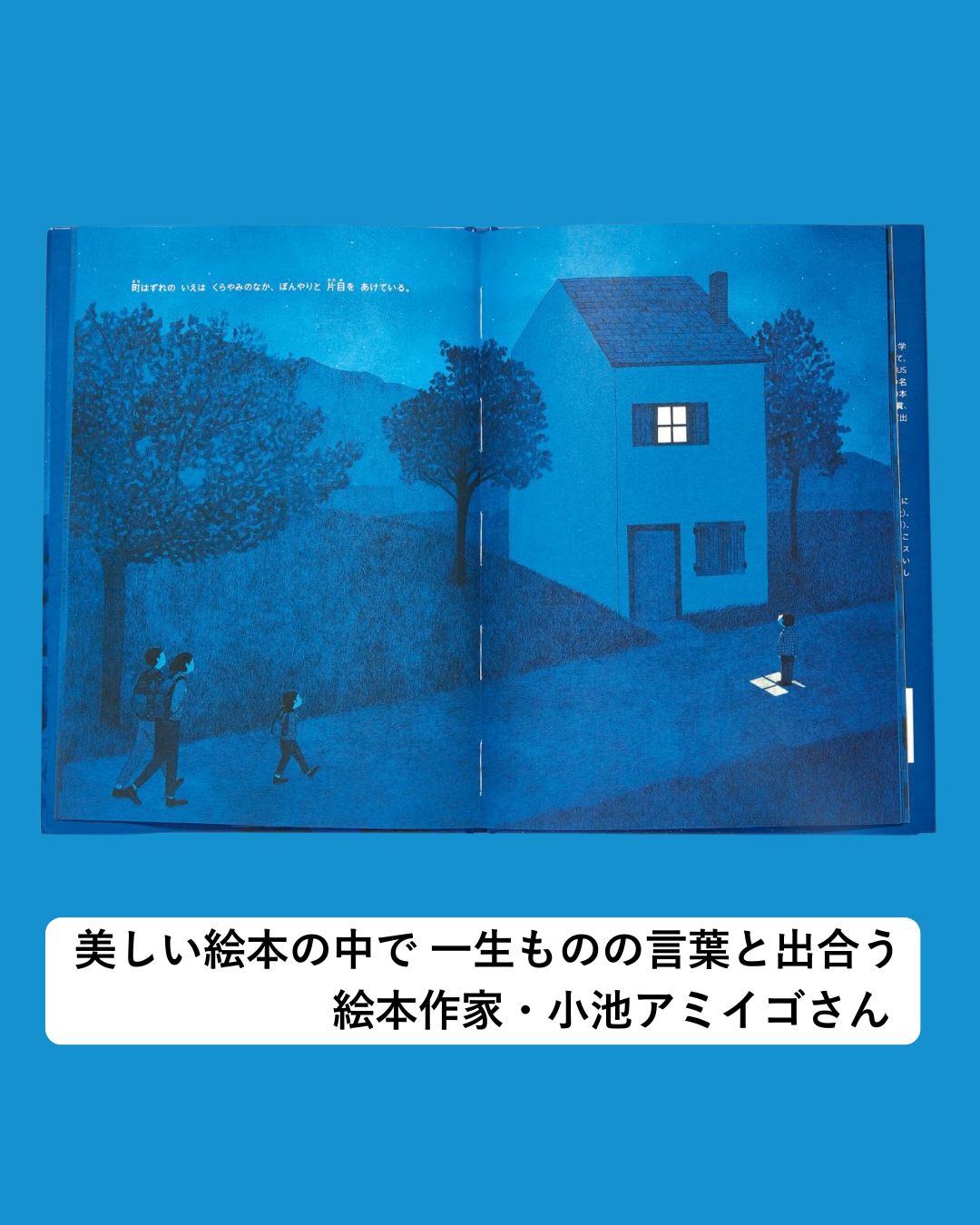 人生を豊かにする「言葉の力」 — ku:nel (クウネル) — “マチュア
