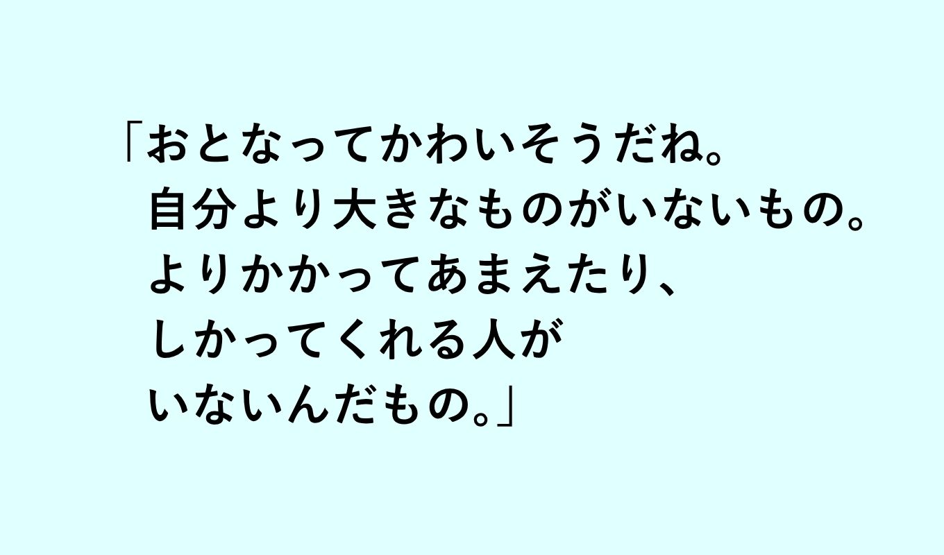 ドラえもんの中の言葉