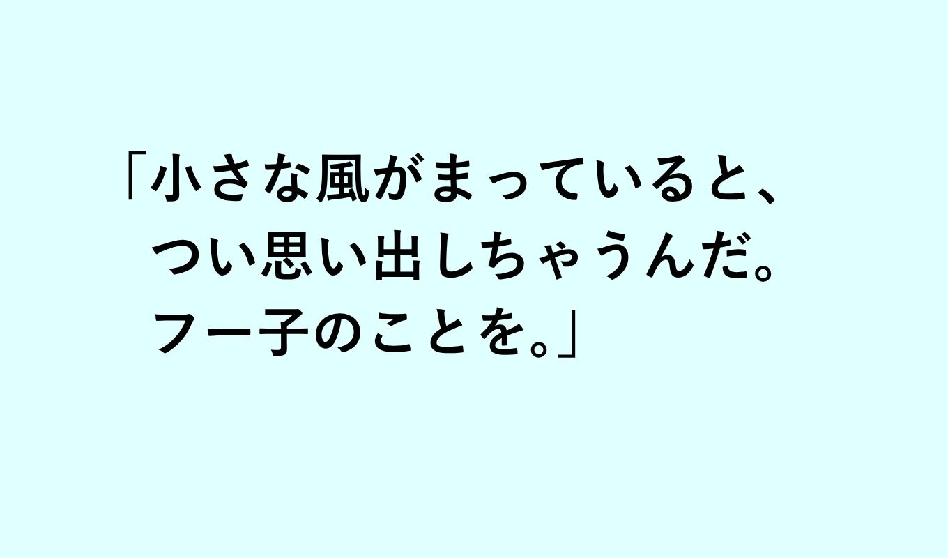ドラえもんの中の言葉